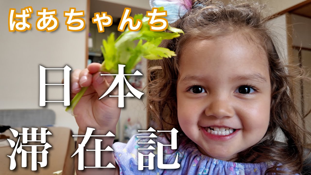 日本滞在満喫してます｜Staying Japan is so much fun