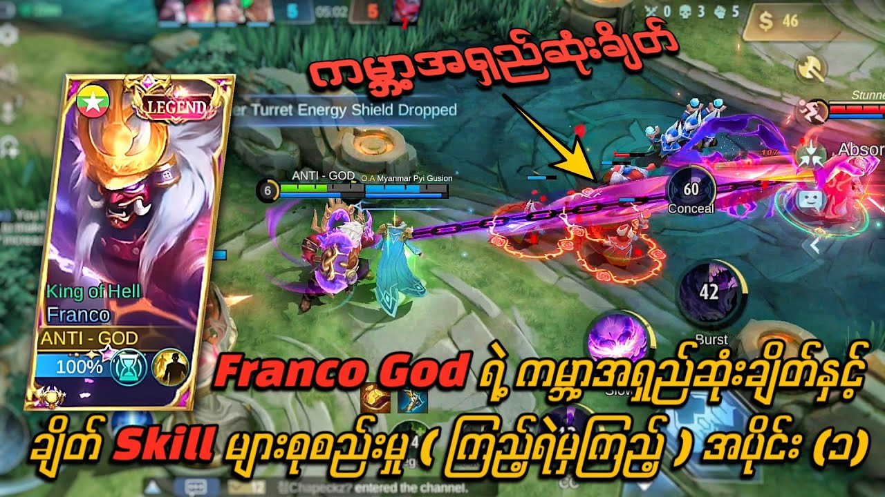 Franco God ရဲ့အမိုက်စားချိတ် skill များစုစည်းမှု အပိုင်း(၁)🔥💯