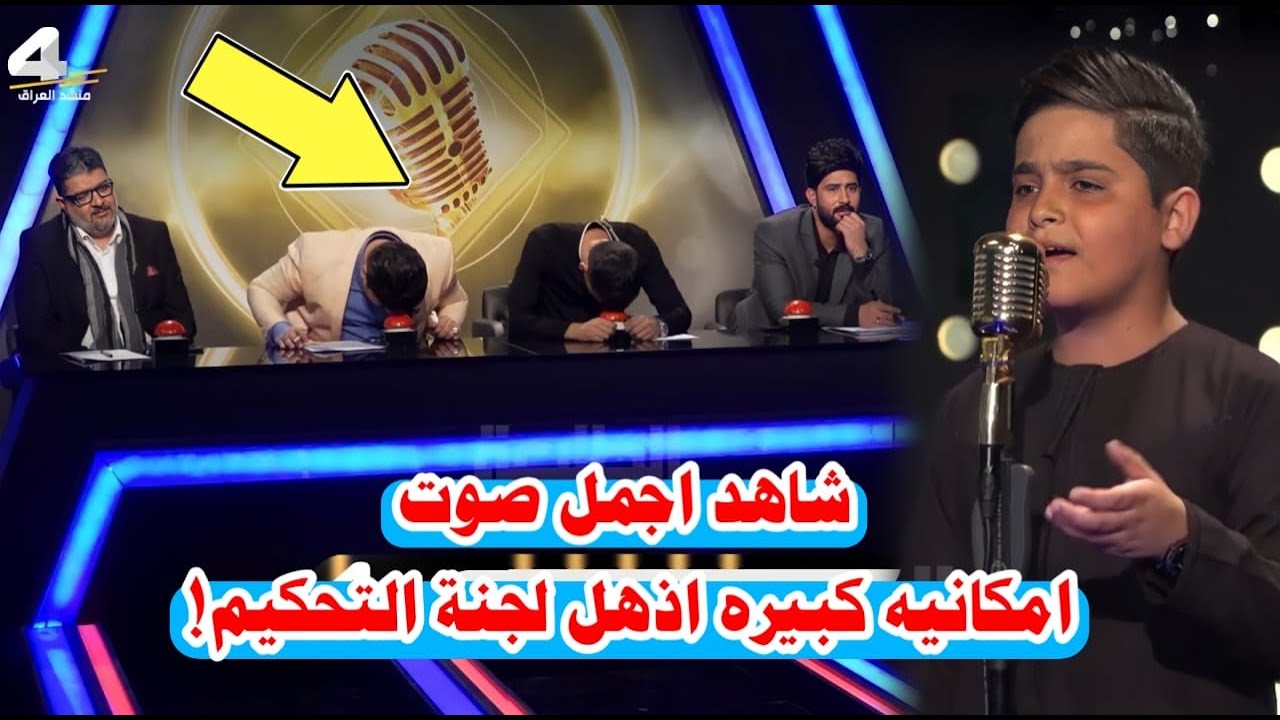 شاهد اجمل صوت يمتلك احساس وثقه عاليه جداً.!! (محمد احمد)