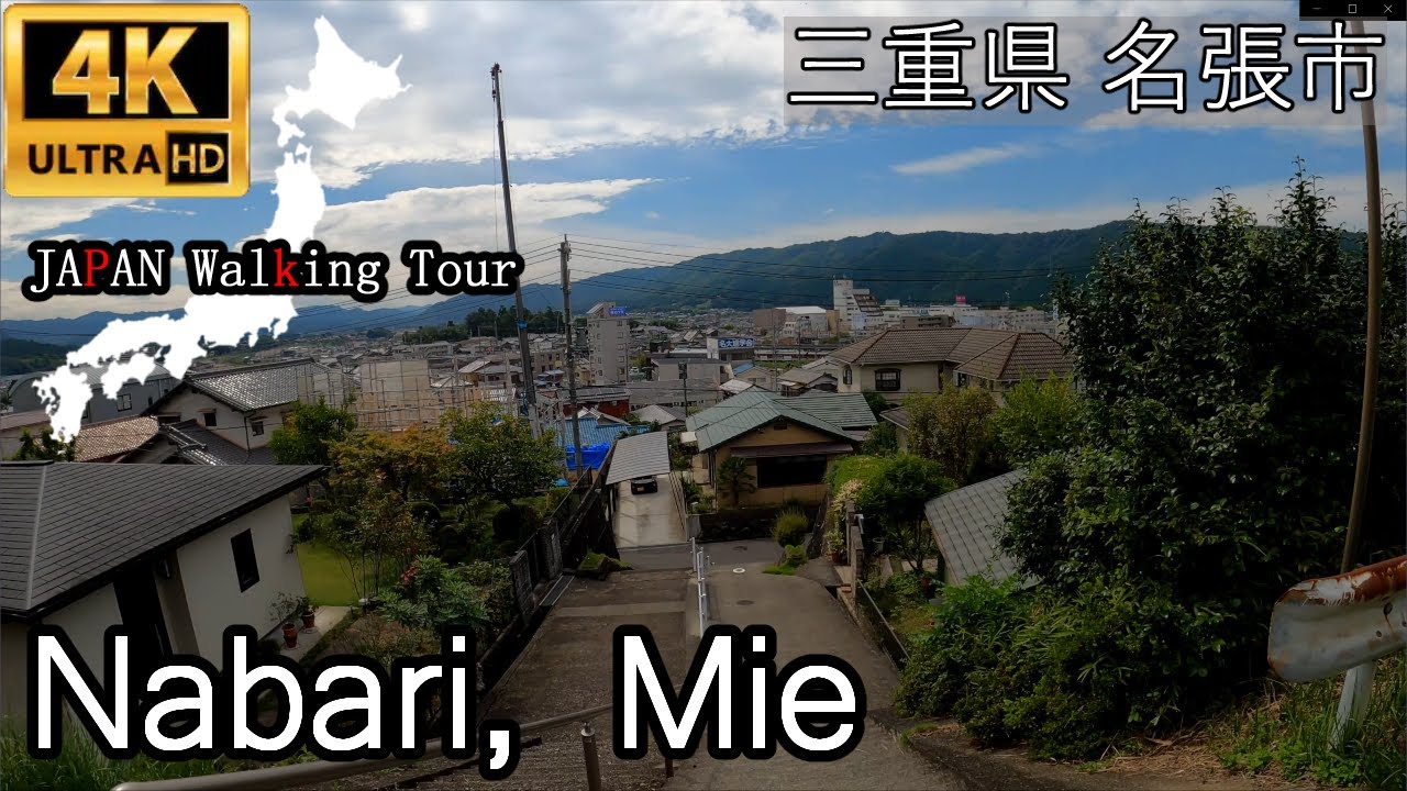 Nabari, Mie -1 | September 2020 | 三重県名張市その１