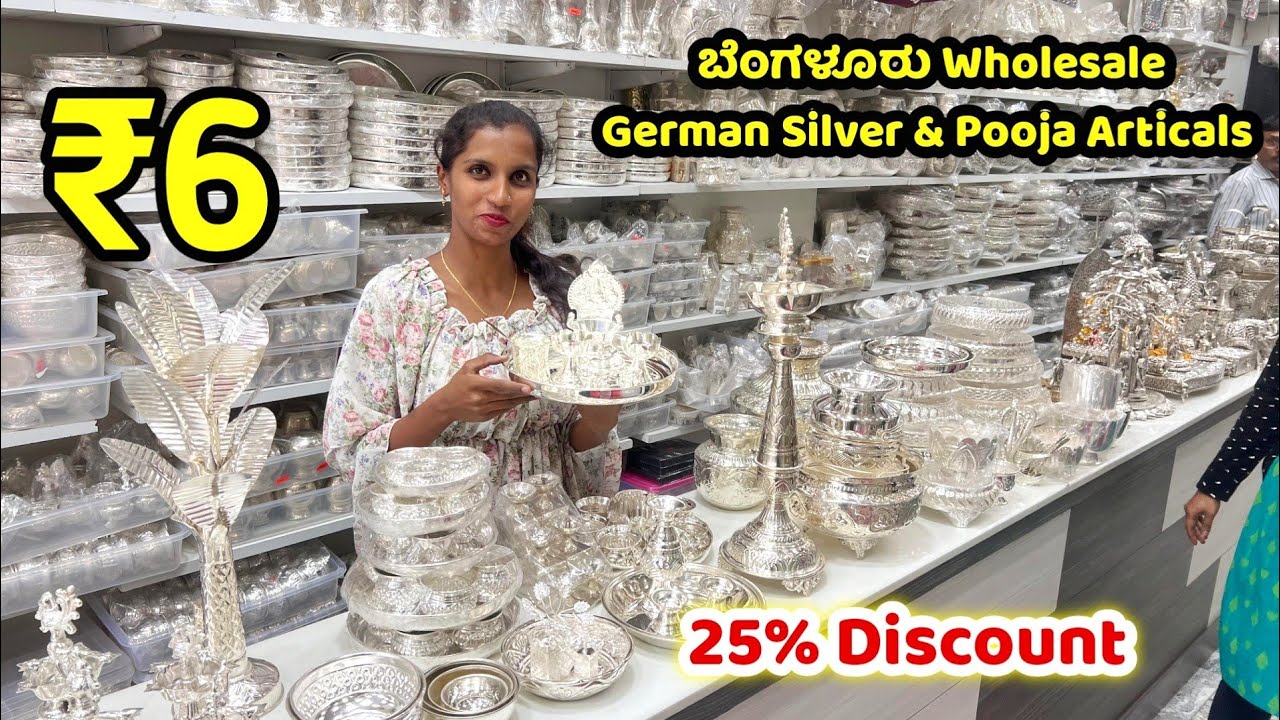 Bangalore German Silver Rs.6 per Gram | Single Piece available wholesale price | Pooja Articles
