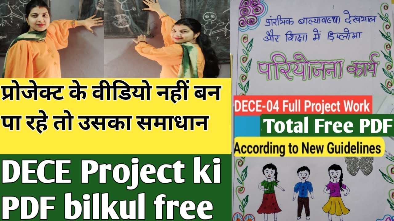 DECE 4 full project pdf, IGNOU DECE-NTT ka project videos nhi bana pa rhe h to kya kre full details