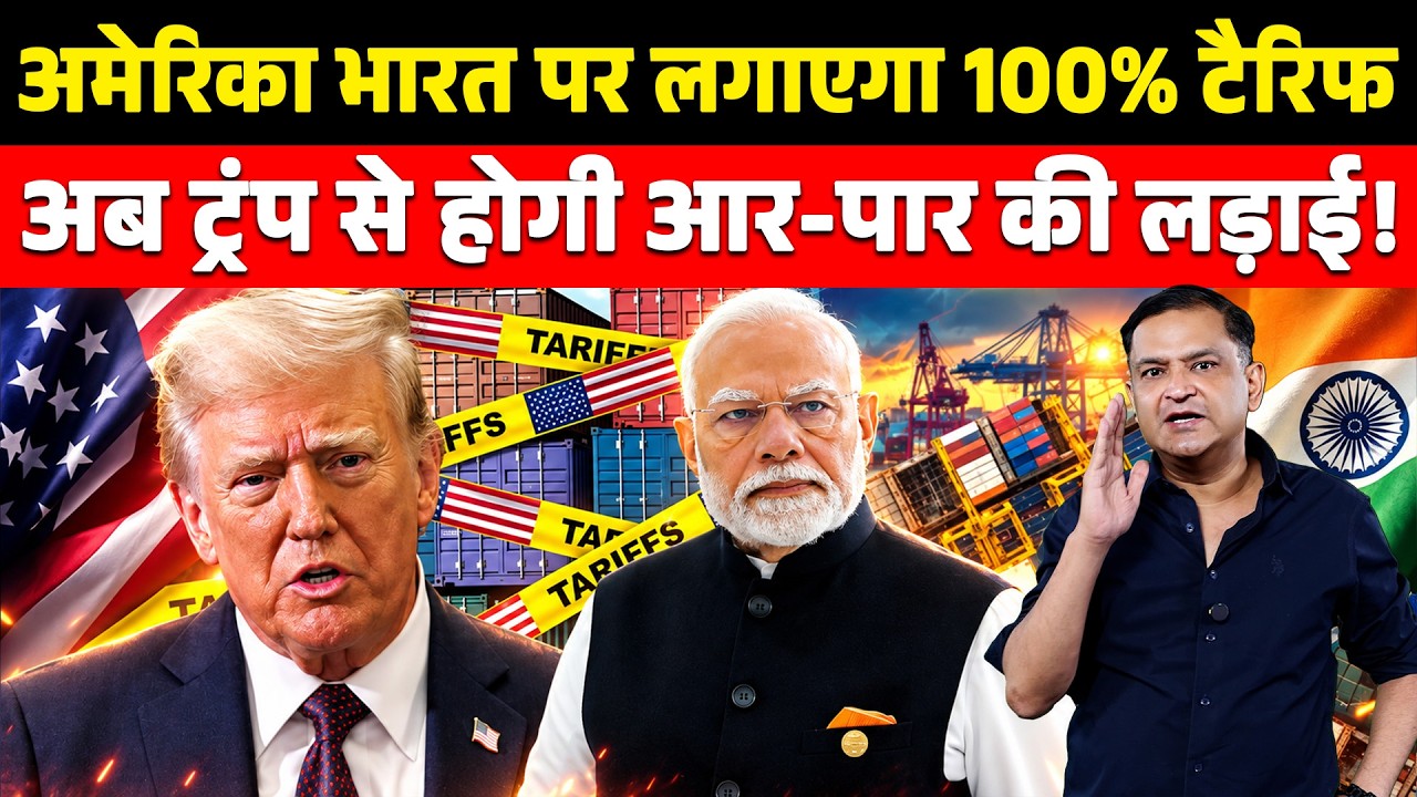 US House passes Russia sanctions bill to target India | The Chanakya Dialogues Major Gaurav Arya |