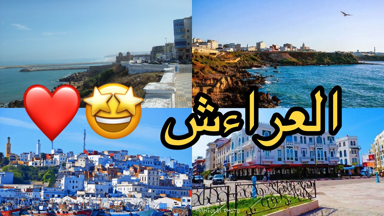 دويرة صغيرة في العراءش لكل مغترب عرائيشي