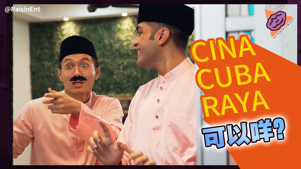 Cina Cuba Raya 华人庆祝开斋节