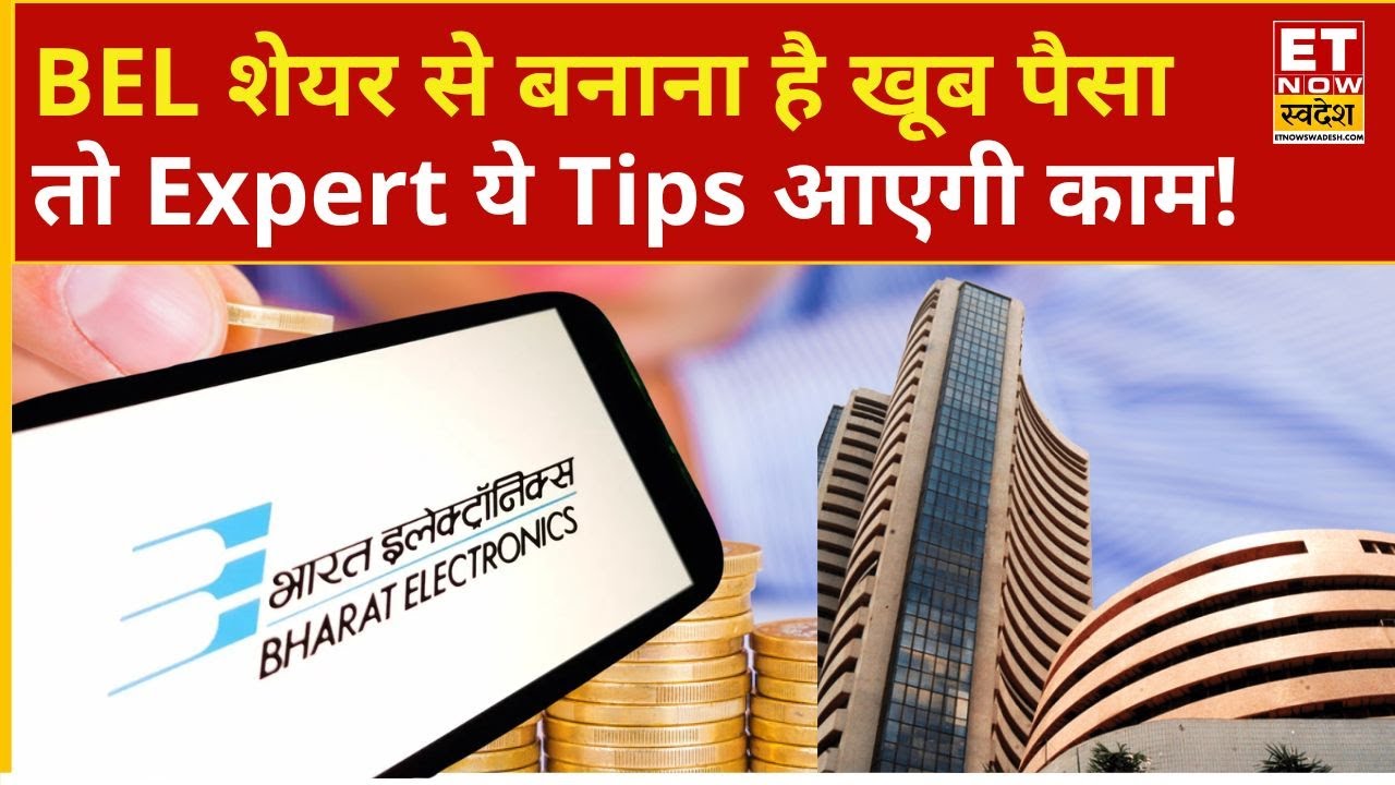 BEL Share Price | Make Big Money with Bharat Electronics at These Levels, Know the Target | Busin...