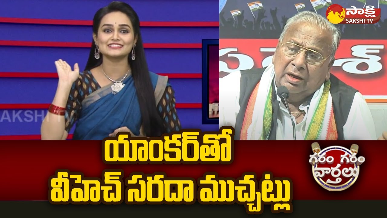 Congress Leader V Hanumantha Rao Protest at GHMC Office | Telangana Congress | KTR | @SakshiTV