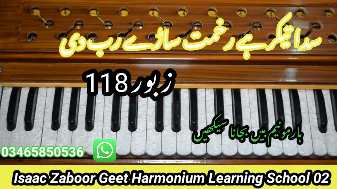Zaboor 118 Harmonium tutorial irfan Moris