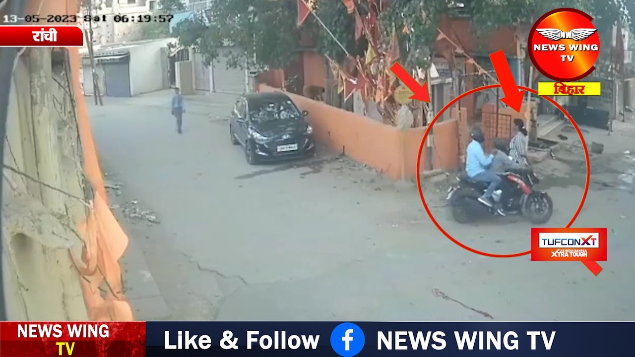 Ranchi में सरेआम चेन स्नैचिंग की घटना को अपराधियों ने दिया अंजाम, Video हुआ Viral