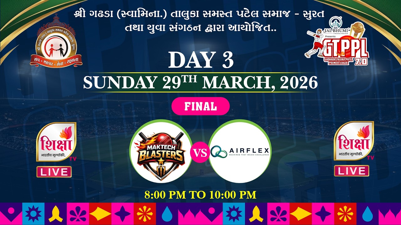 LIVE | GTPPL 7.0 | DAY 3 | FINAL | GADHADA TALUKA | CRICKET TOURNAMAMENT | SHIKSHA TV | 2026