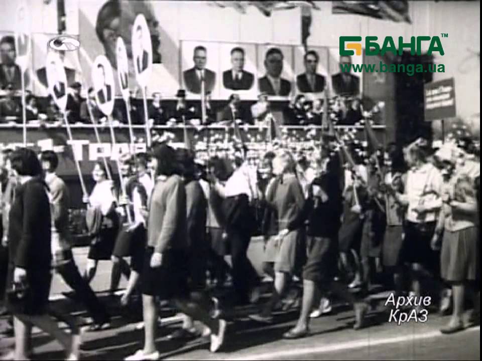 Праздник в Кременчуге 1967 год Архив