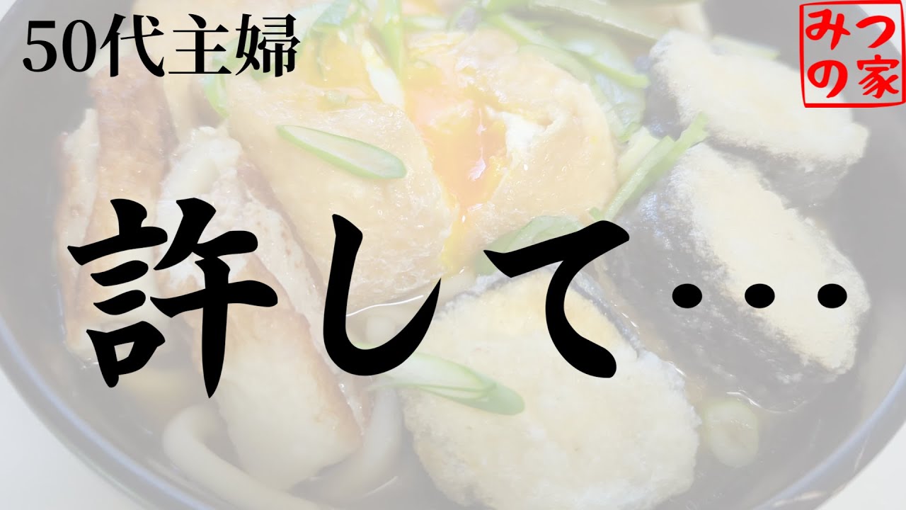 忘れた夜の埋め合わせ…（63話）