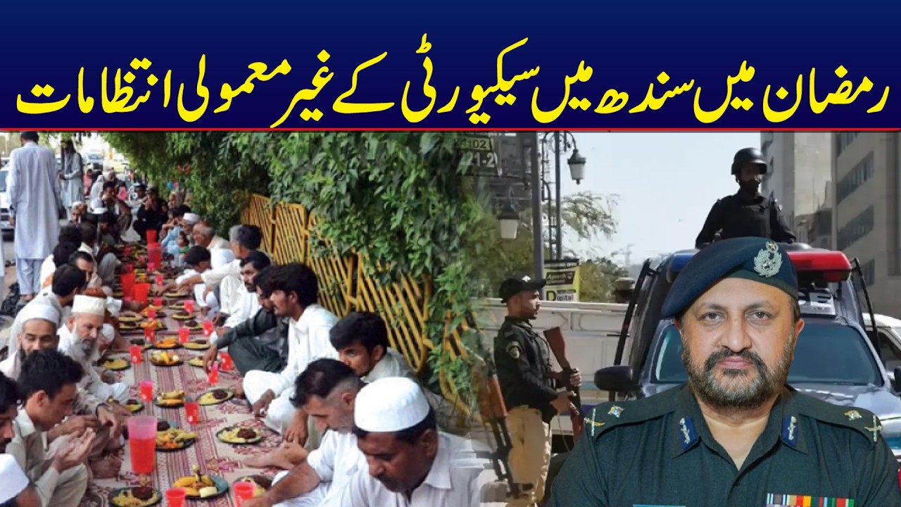 Unusual security arrangements in Sindh during Ramadan