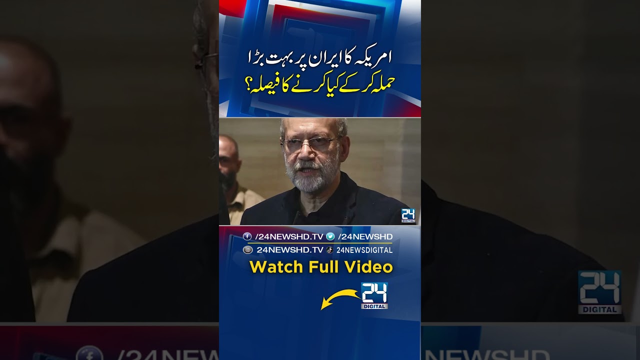 Breaking: Iran vs USA Tensions Explode Again! I Full Breakdown of Latest Crisis I 24 Digital