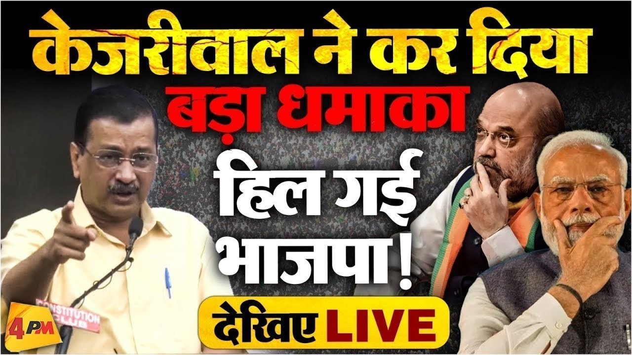 LIVE: Kejriwal's big blast | Townhall Against E20 Petrol with Arvind Kejriwal | Aam Aadmi Party