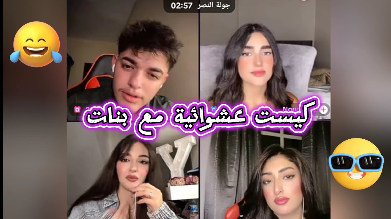 احمد وليد مع يمام كيستات مع احبد والبنات شوفو الامثال الحمصية مع احبد فول ضحك