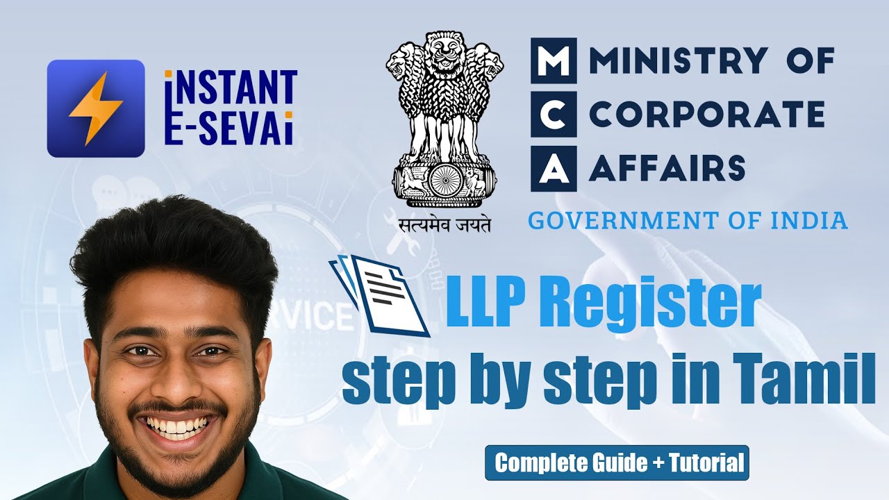LLP Register செய்ய முழு விளக்கம் | Tamil Guide