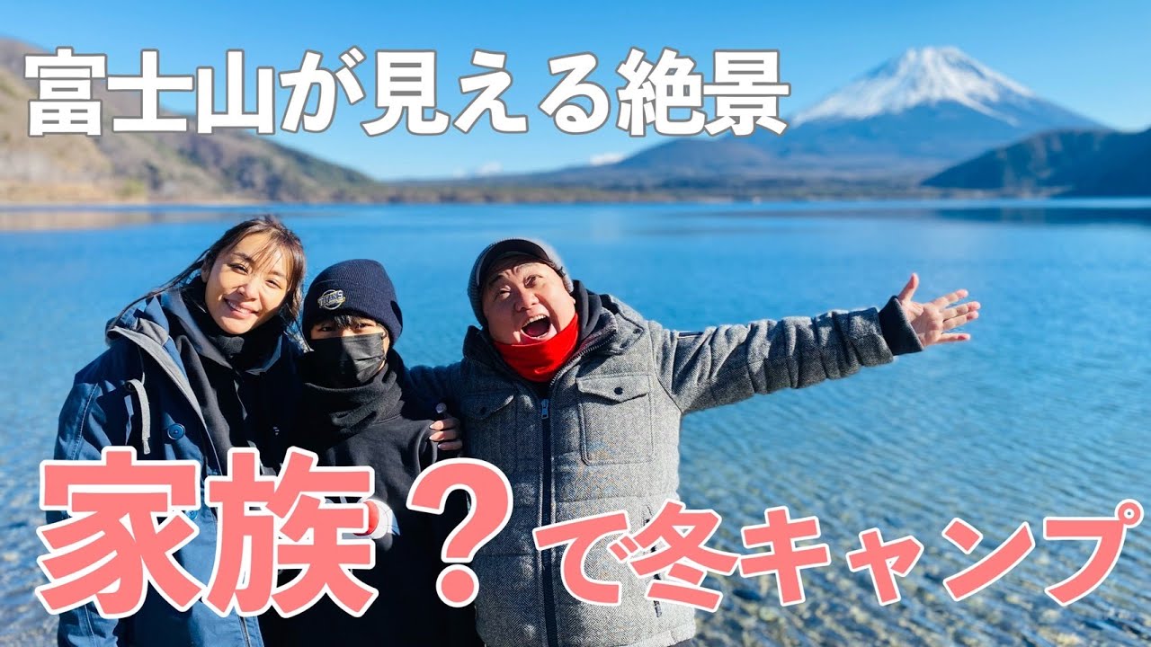 【キャンプ】絶景を見ながらドタバタキャンプ【けいちょんコラボ】