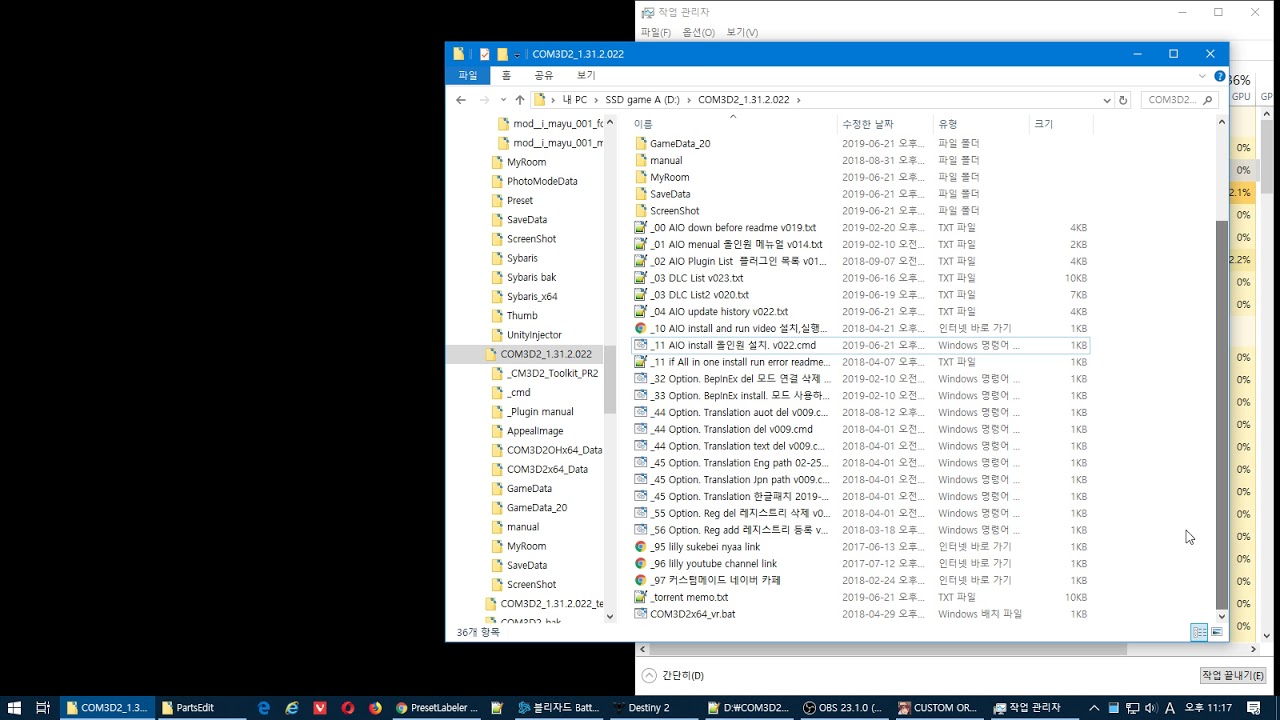 COM3D2_1.31.2.022  Vanilla - install