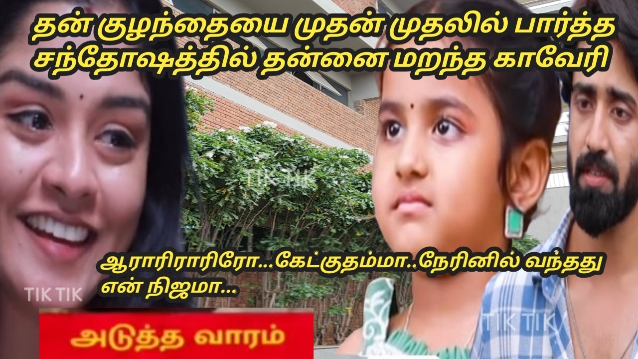 Mahanathi 16th to 20th February 2026/next week review