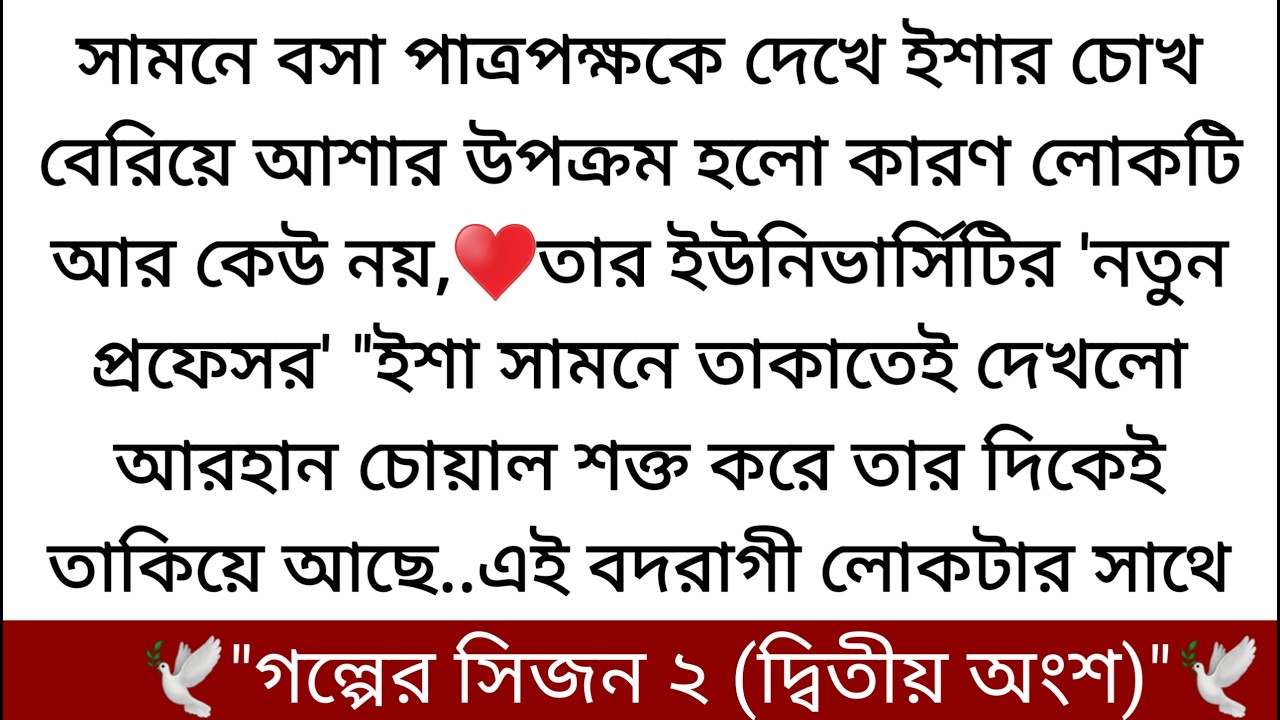 রাহি হাতে থাকা তোয়ালেটা বিছানায় ফেলে বুকের কাছে হাত ভাঁজ করে বললো, “ এইসব আমার একদম পছন্দ না।”♥️