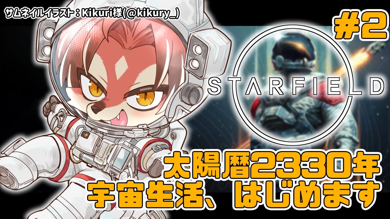 【#Starfield】お宝探してガッポガッポ…えっゲームが違う？【#志乃田活動記】[ENG Sub]