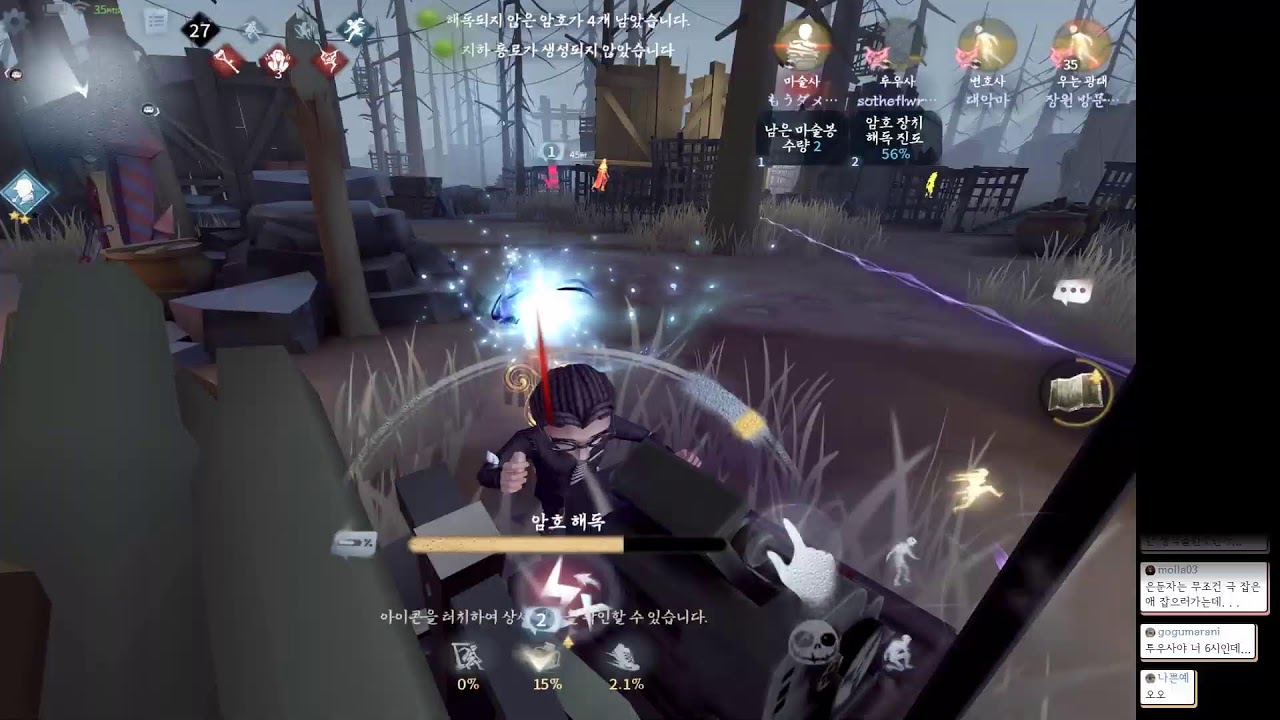 [제5인격]2026/03/19 새벽랭