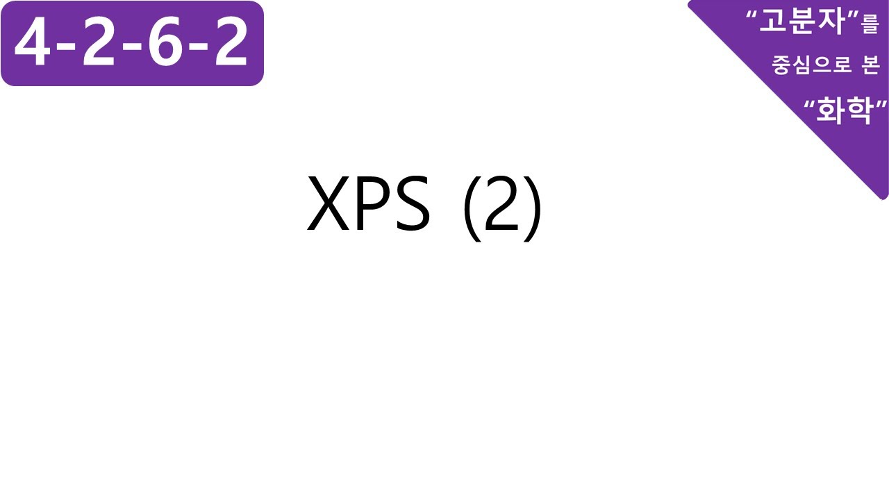 4-2-6-2 XPS (2)