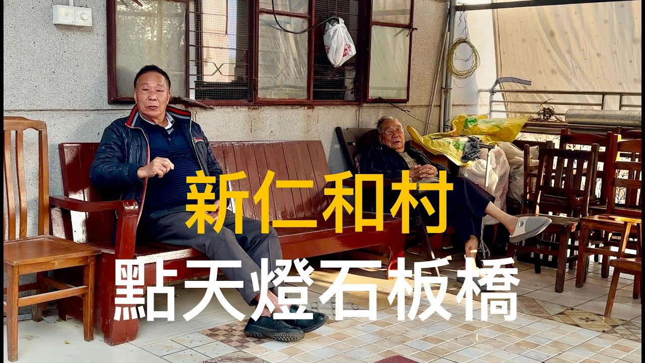 江門市鶴山 Heshan 西江邊的古勞水鄉村遊記。