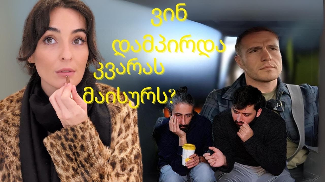 რას მირჩევს ოქტოპუსი და ნიკას ავტო ბლოგი