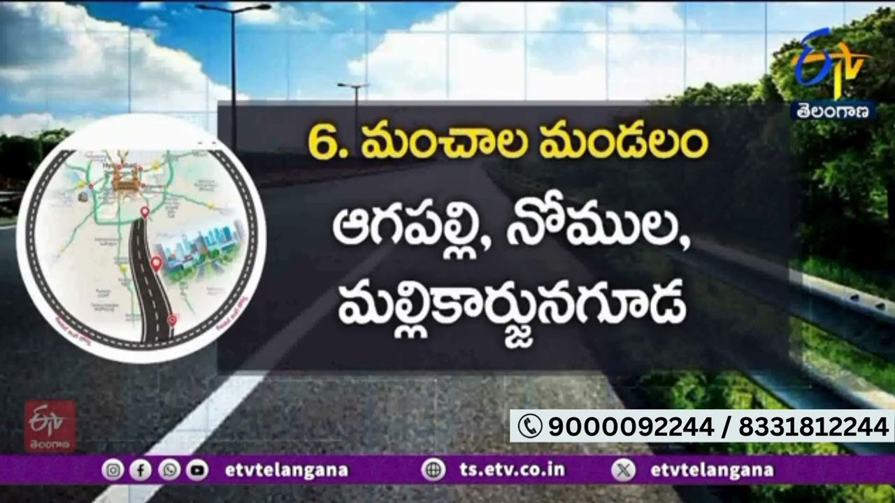 Future City Development Authority (FCDA)