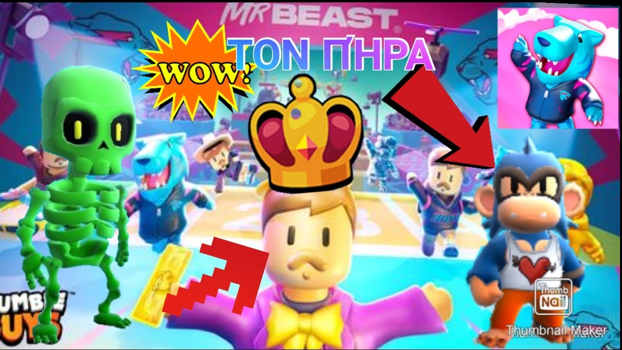 Παίζω το νέο event του Mr Beast + tournament (stumble guys greek)