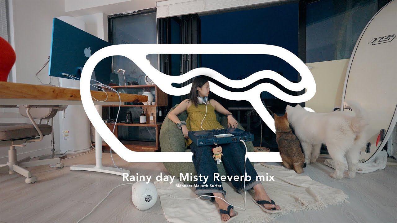 비오는 날 Misty Reverbs ☔️ | Playlist