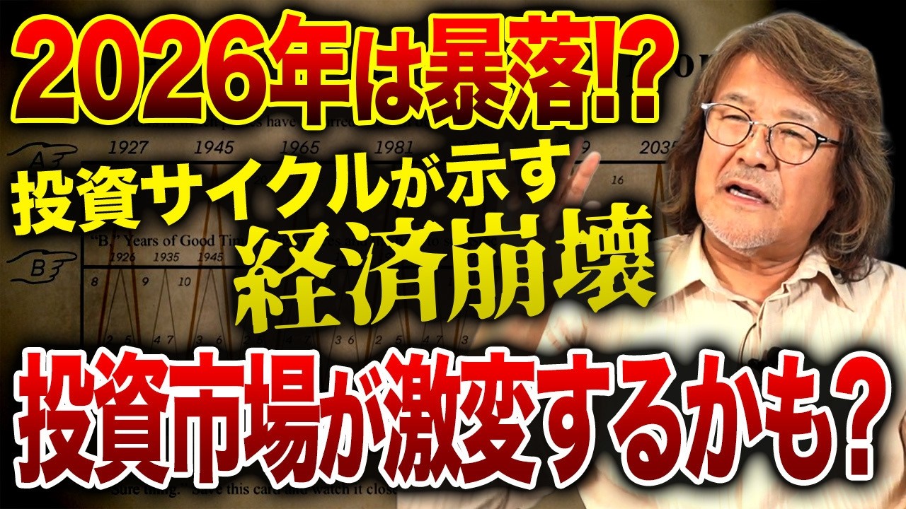 【衝撃】150年前の指標が現代を予言している！ベナーサイクルで大儲けできるのか！？
