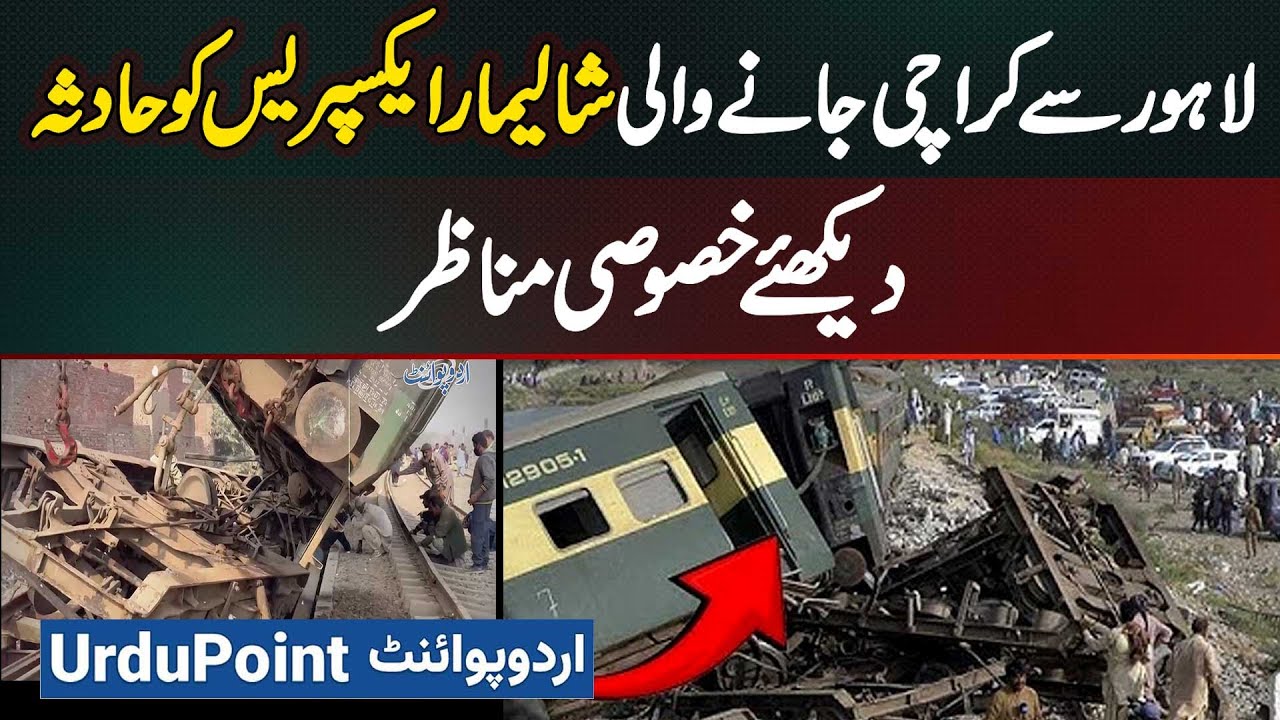 Shalimar Express Train Accident Today - Shalimar Express From Lahore To Karachi Met With An Accident