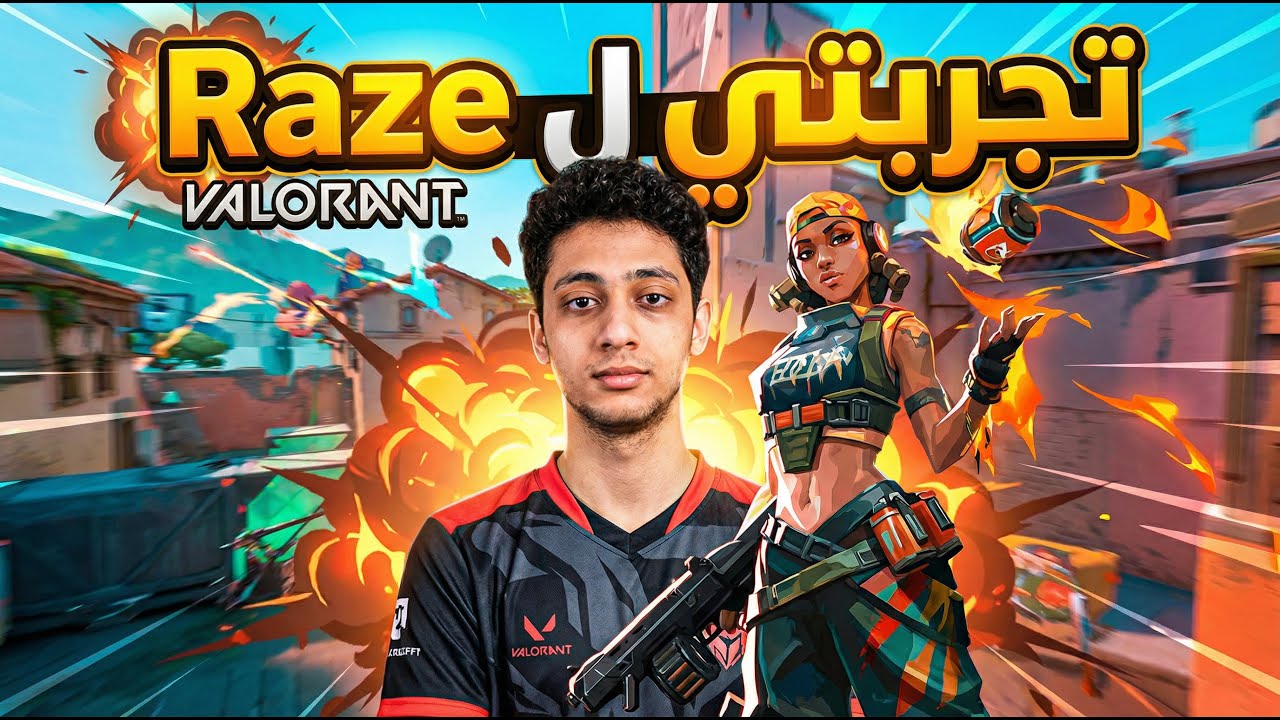 تجربتى لRaze اتفجأت !!!!!!