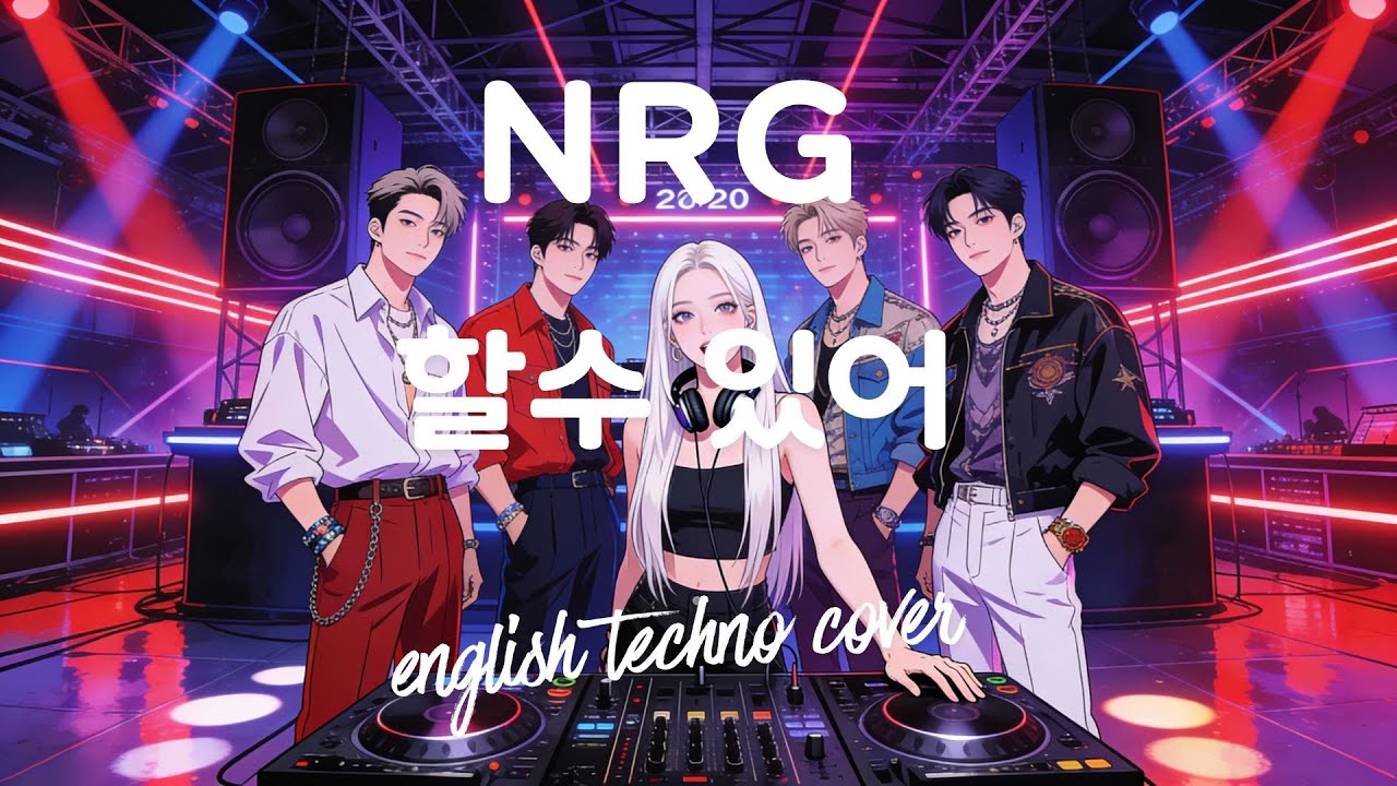 NRG(엔알지) - 할수 있어 (english techno versioin | AI cover)