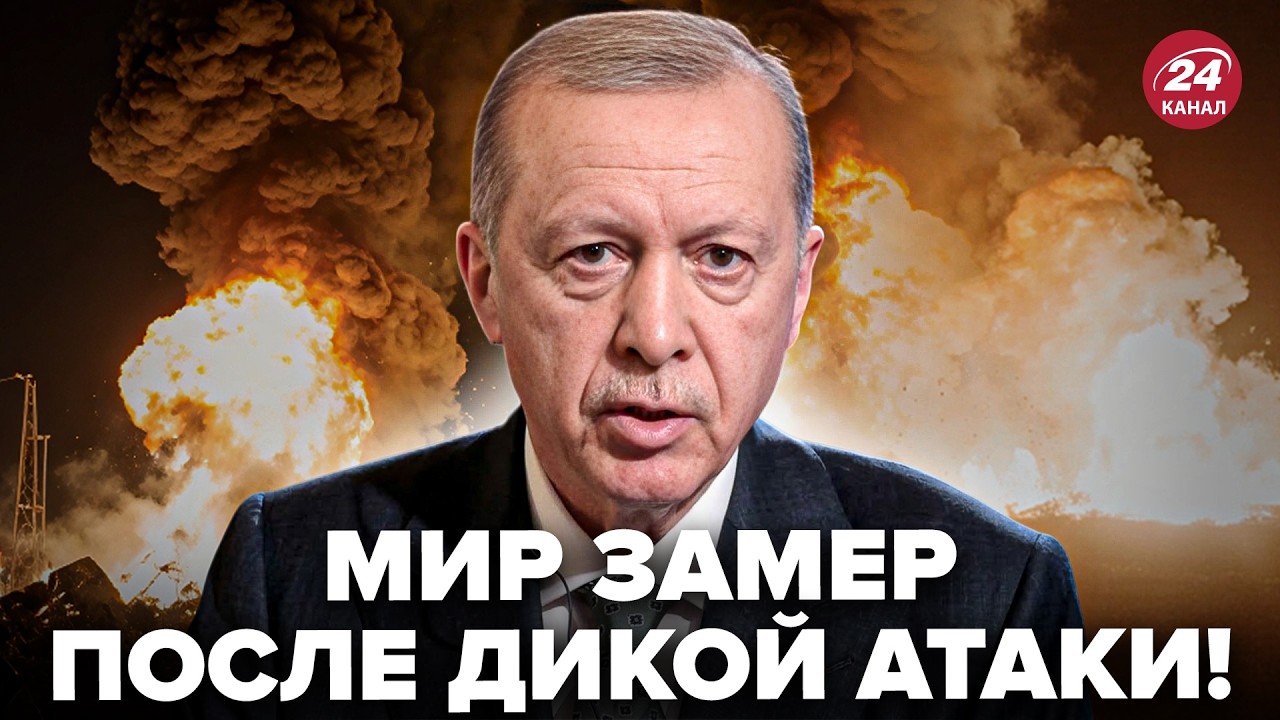 ⚡️Турция ПОД УДАРОМ! РЕАКЦИЯ Эрдогана ПОРАЗИЛА ВСЕХ. В Москве ТОТАЛЬНАЯ КАТАСТРОФА. ЧИЖОВ, ЭЙДМАН