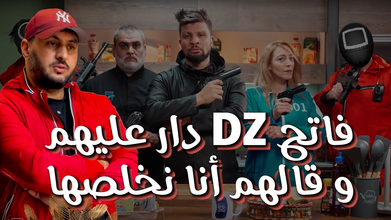 كاميرآ كاشي #حكمناكم_قاع2 الحلقة 30 اقوي الحلقات التي لم تبت في رمضان فاتح dz دار عليهم علي 50 مليون
