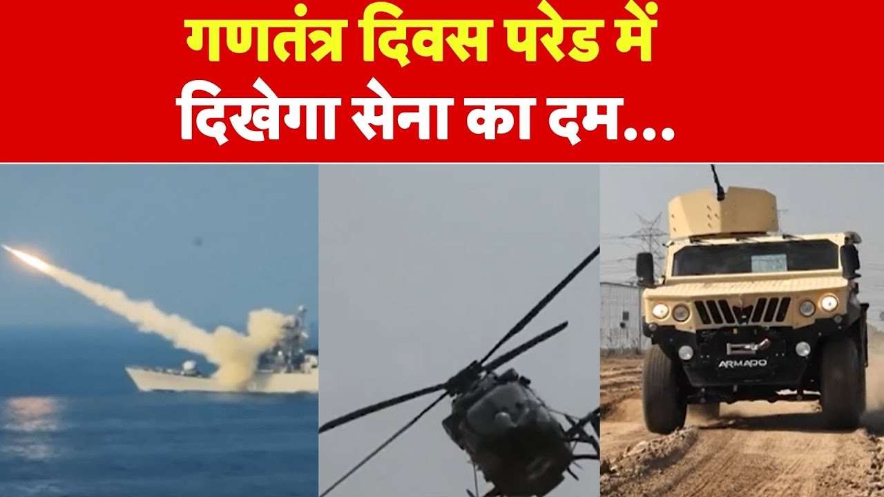 Republic Day 2026: Republic Day Parade में दिखेगा सेना का दम..- Tv9 | Kartavya Path | PM Modi