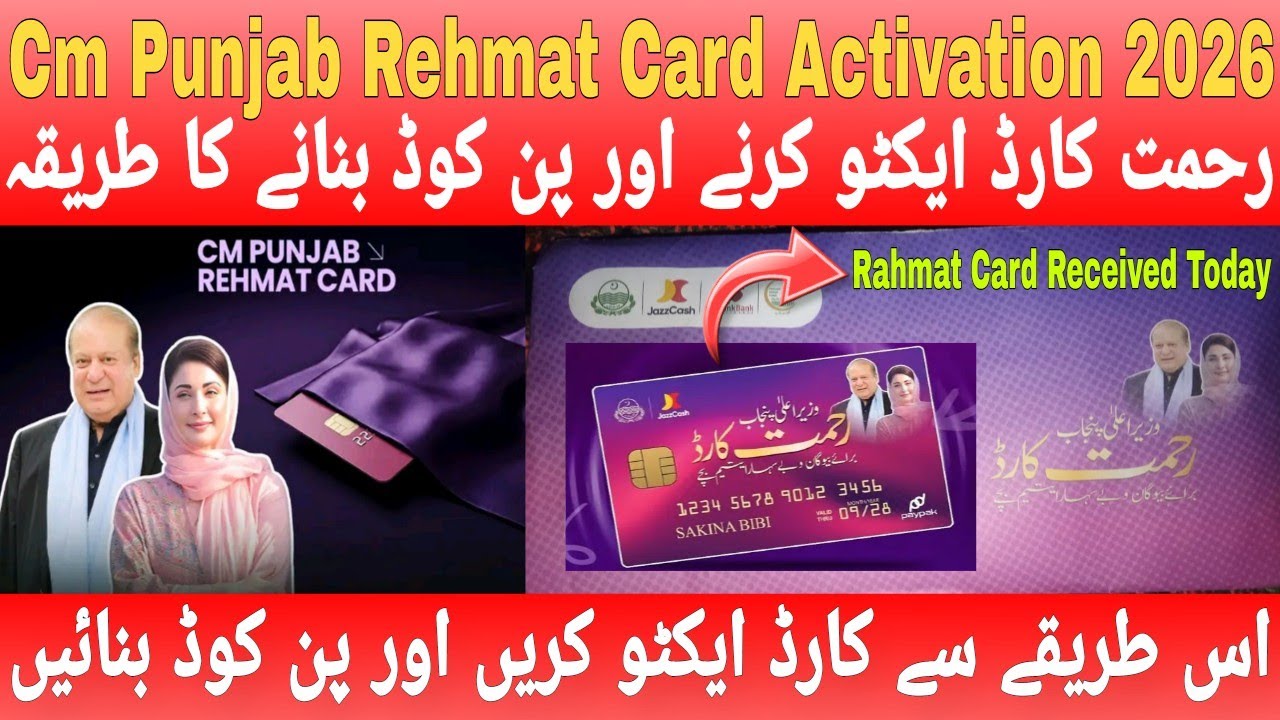 Rahmat Card Activate Karne Ka Tarika | Rahmat Card Pin Code Kaise Banaye | Rahmat Card Update 2026