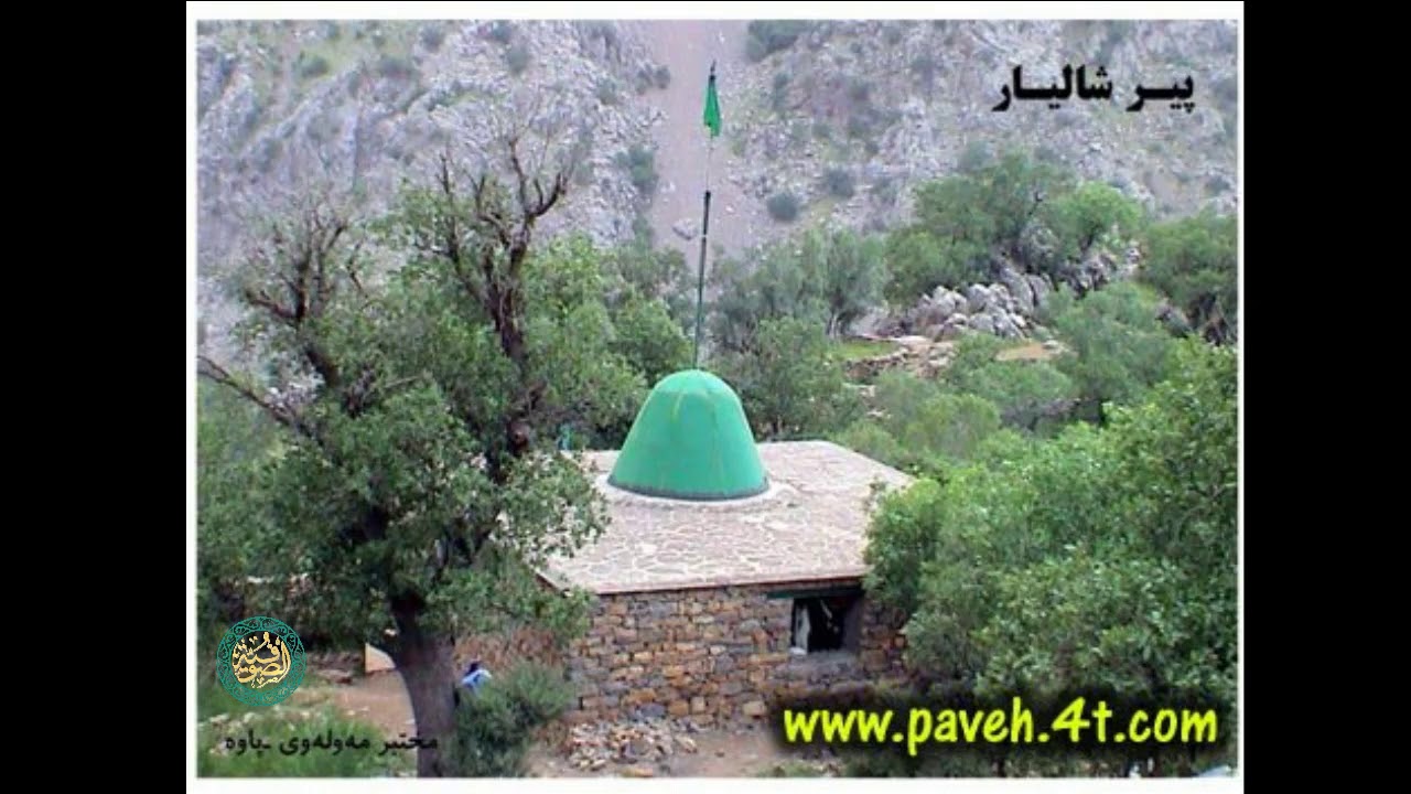 الله الله حي الله - سیاچەمانەی هەورامی - بەزمی شێخانە - پیرانی هەورامان