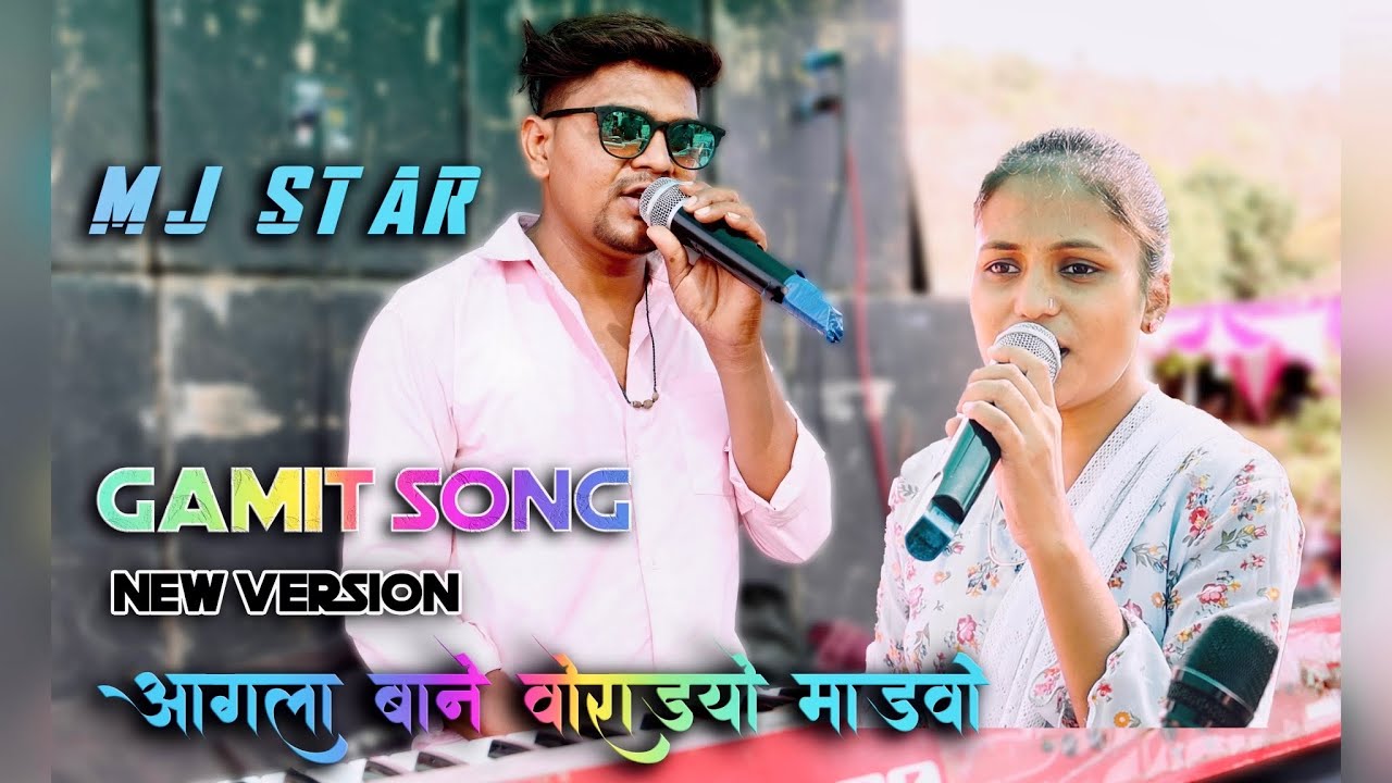 Gamit Song (New Version) | Mj Star Band Timli 2022