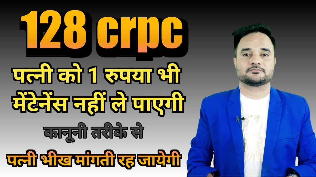 झूठी पत्नी को मेंटेनेंस नहीं लेने देने की बेस्ट ट्रिक्स