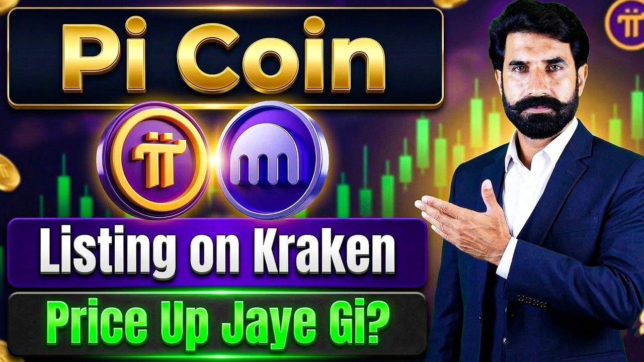 Pi Coin Listing on Kraken | Pi Coin Price Up Jaye Gi? Pi Network News | Pi Price | Albarizon Crypto