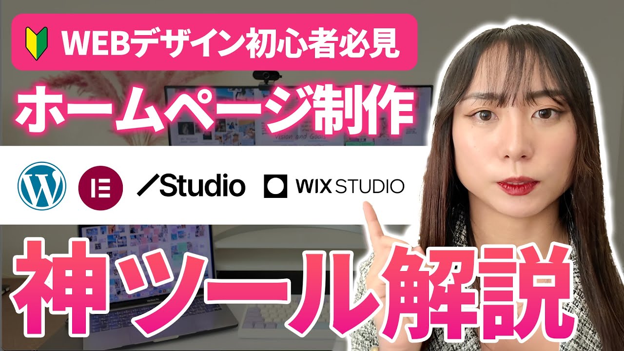 【初心者向け】ゼロから始めるホームページ制作｜簡単にできる3つの方法と手順を解説！