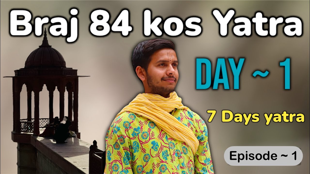 वृंदावन से.. ब्रज 84 कोस यात्रा शुरू! ~ DAY 1 😍 First Steps of the Braj 84 Kos Yatra |