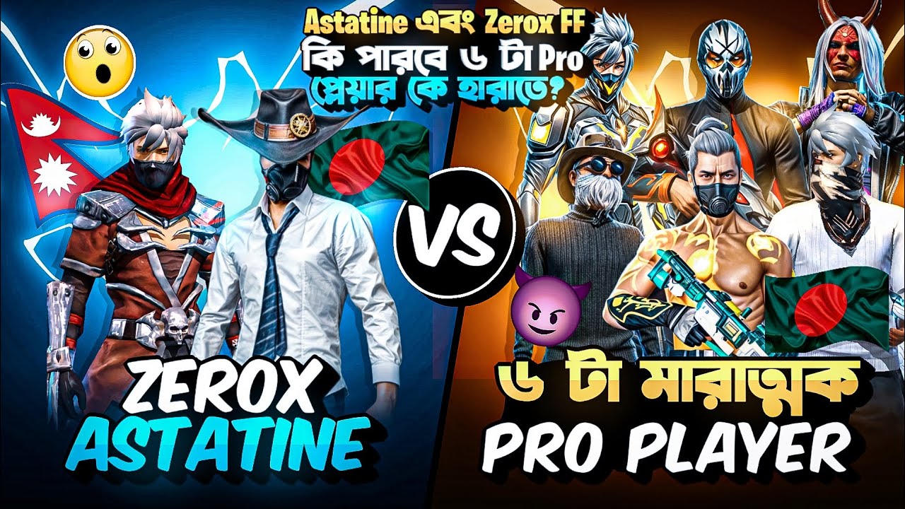 Astatine FF এবং Zerox FF কি পারবে ৬ টা Pro প্লেয়ার কে হারাতে 🤔? Astatine & Zerox Vs 6 Pro Player 🎯