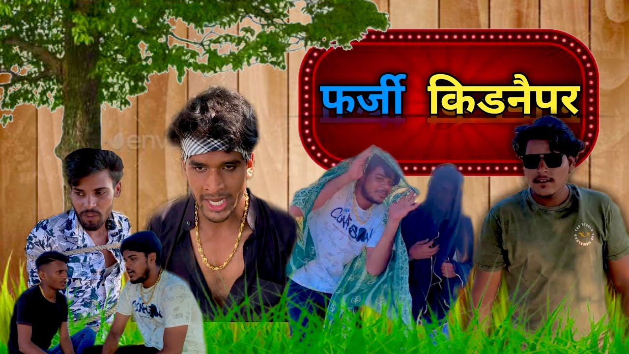 Farji kidnapper | Ishak jhojha | Sailali | Hasim | Waseem | Aasif | #funny #comedy