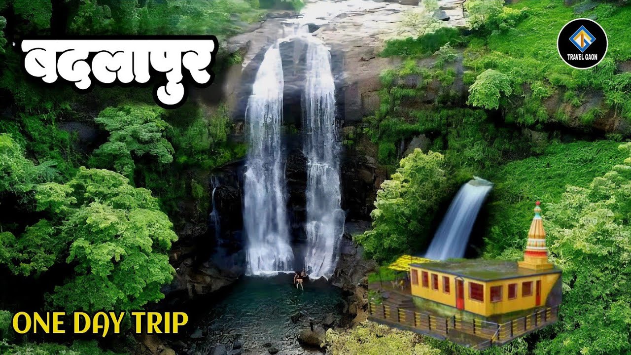 Kondeshwar Badlapur | Dhangar Waterfall Badlapur | Shri Kondeshwar Shiv Mandir |